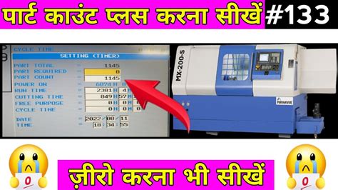 how to increase part count in cnc machine|Basic Part Count Configuration .